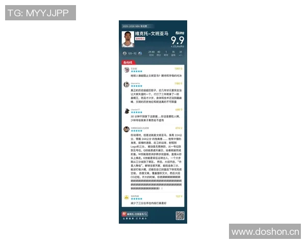 文班首秀表现惊艳砍下30分10板成队史第二人追平邓肯辉煌纪录 文班首秀表现惊艳砍下30分10板成队史第二人追平邓肯辉煌纪录