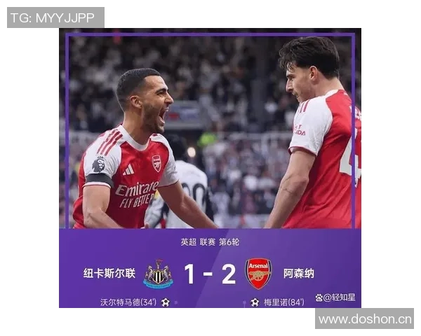阿森纳英超逆袭连胜纽卡铁锤等四队上赛季全失分实现华丽转身