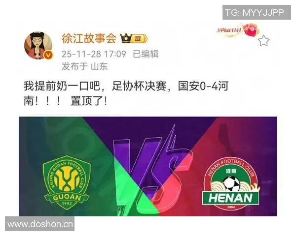 执法足协杯决赛高亨进助国安保持不败河南队遭遇首场失利